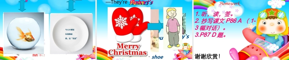 新概念英语青少版入门 B_Unit_15_Lesson1（共16页）.ppt