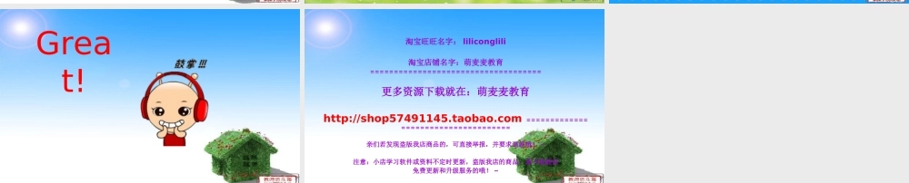 新概念英语青少版入门A__Unit_9_Lesson_1（共18页）.ppt