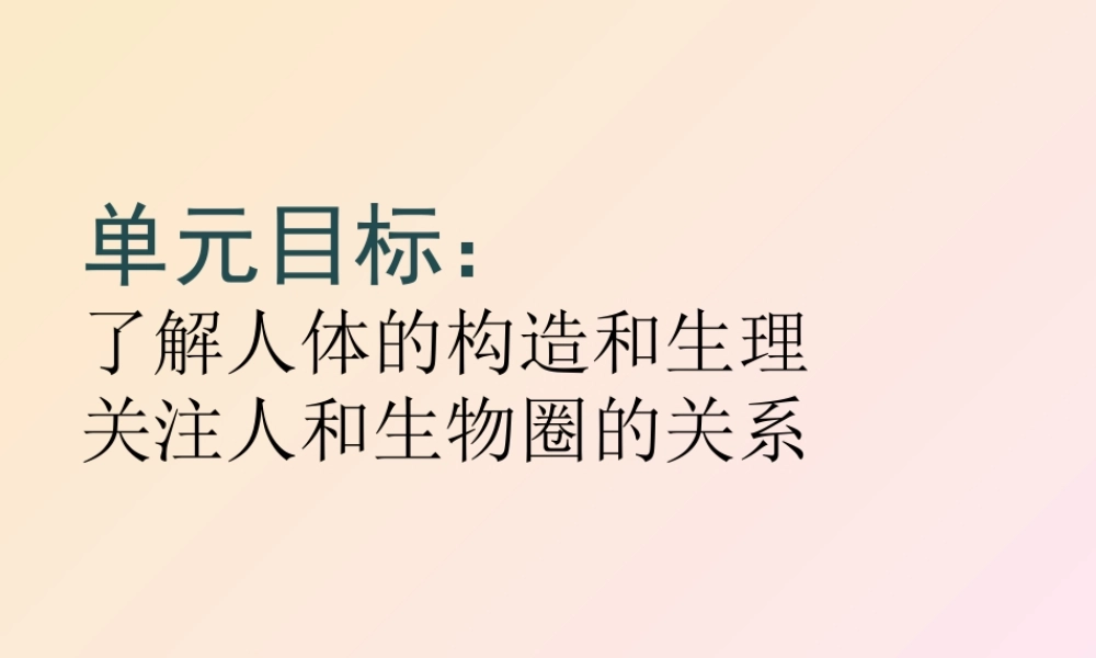 新教材人教版人类的起源和发展.ppt