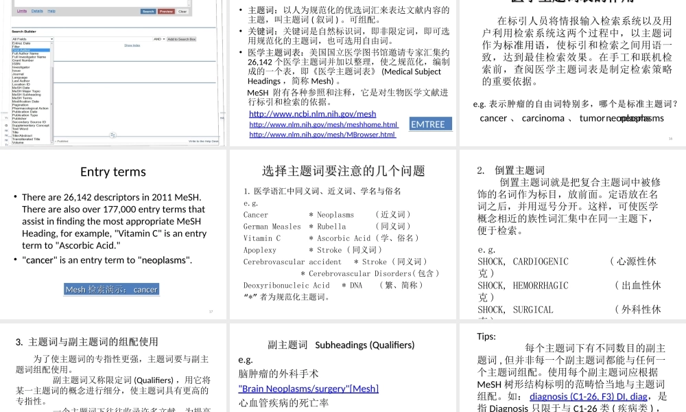 循证医学课件.ppt