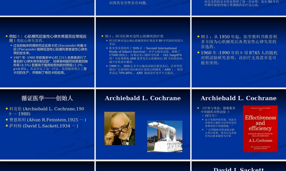 循证医学2014.5第一讲.ppt