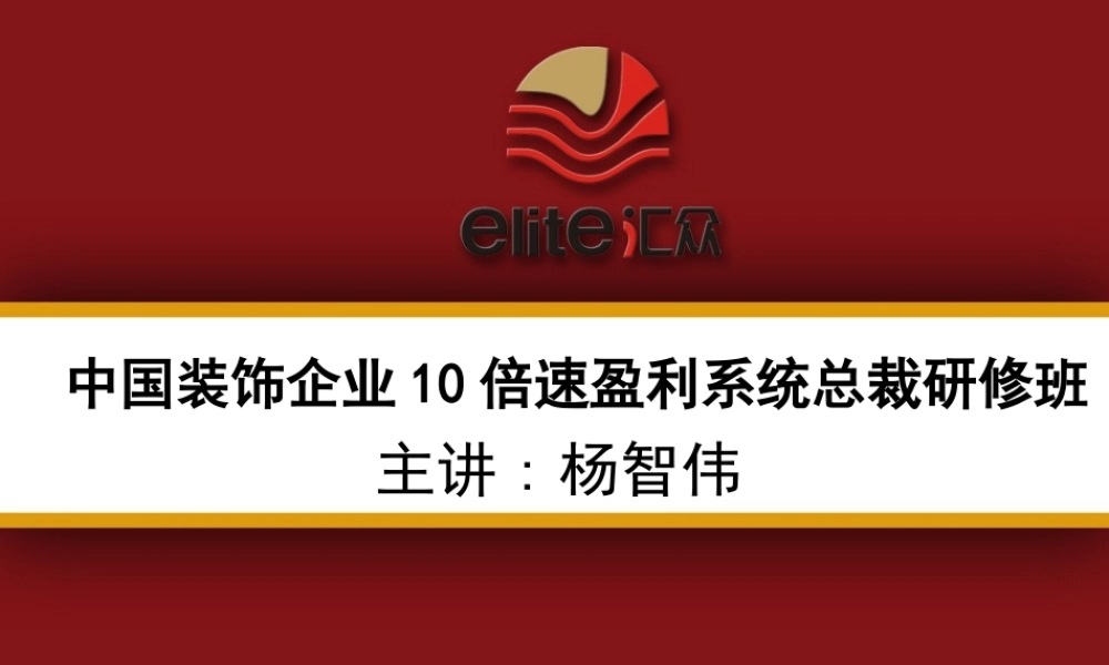 巡回演讲班519.ppt