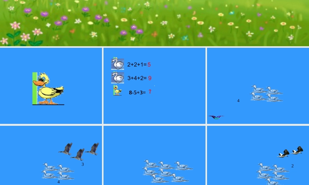 一年级加减混合PPT.....ppt