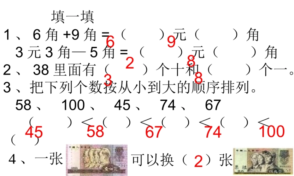 一下总复习题.ppt