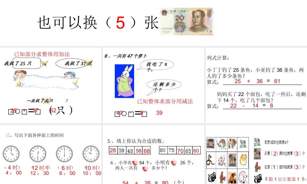 一下总复习题.ppt