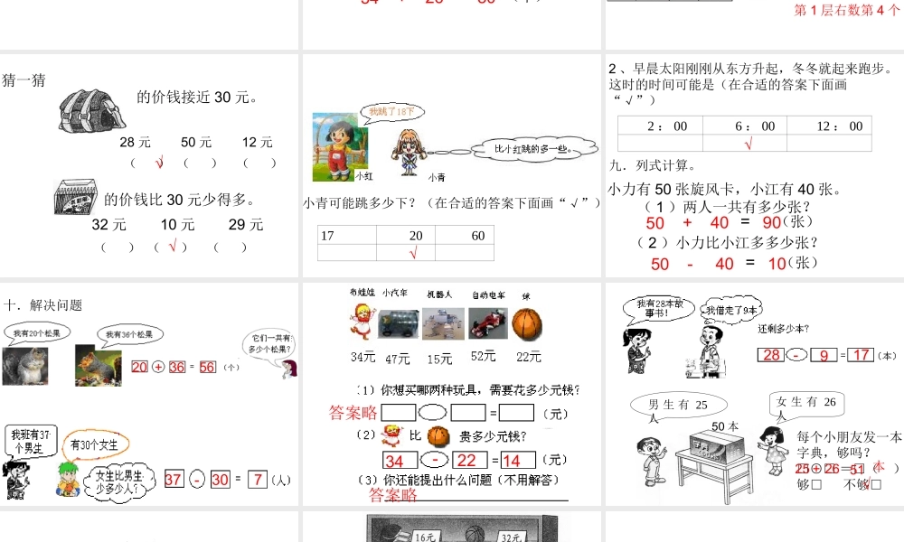 一下总复习题.ppt