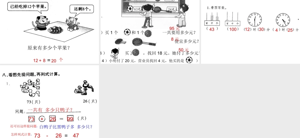 一下总复习题.ppt