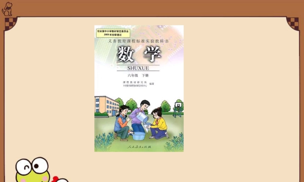 邮票中的数学问题课件.ppt