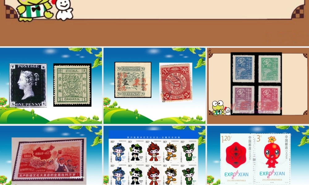 邮票中的数学问题课件.ppt