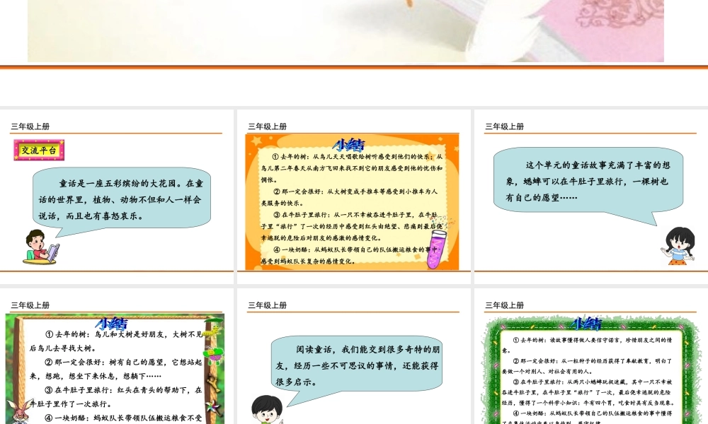 语文园地三(2).ppt