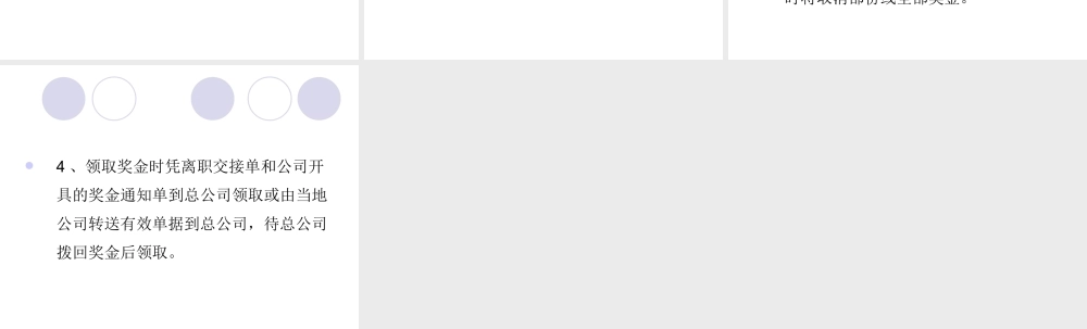 员工奖金分配制度.ppt