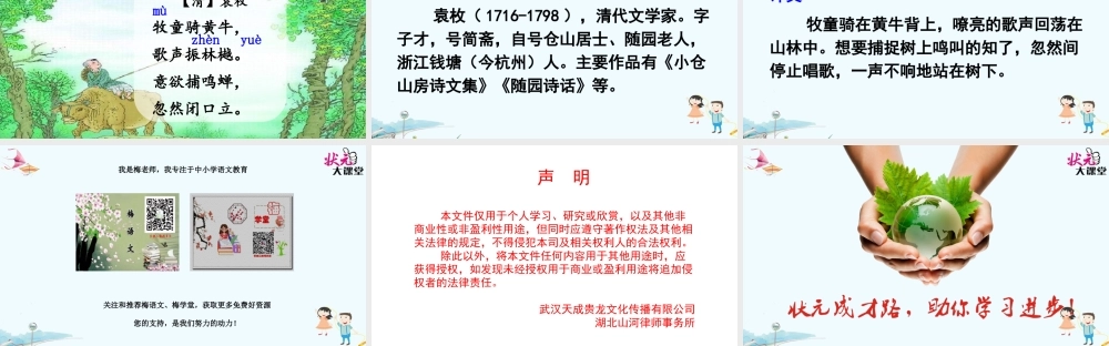 语文园地一(2).ppt