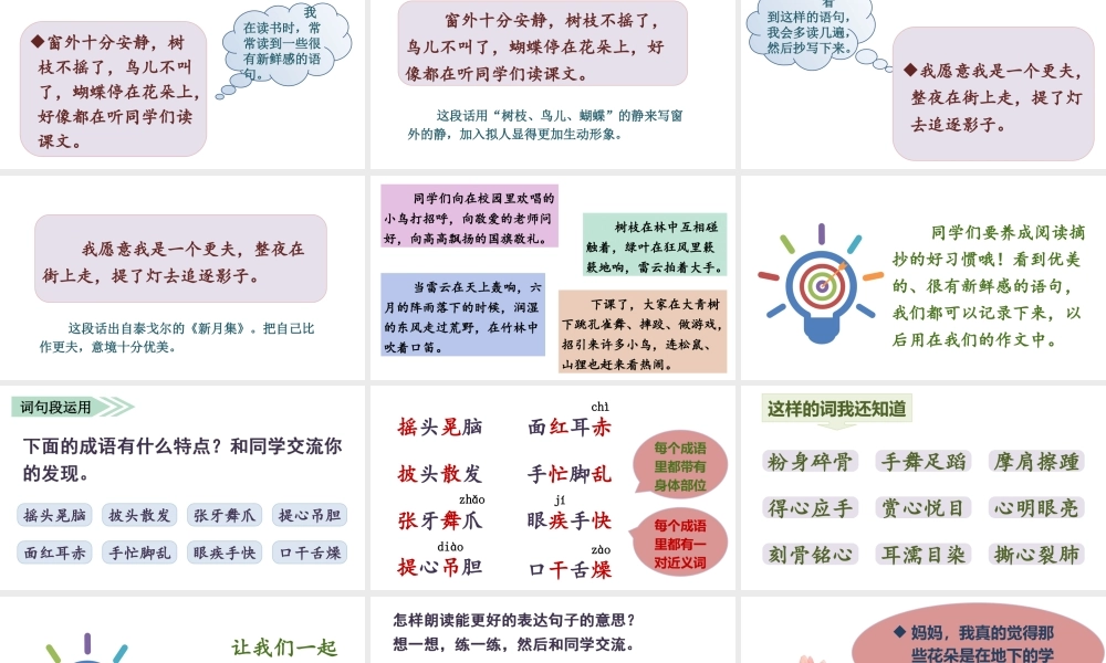 语文园地一(1).ppt