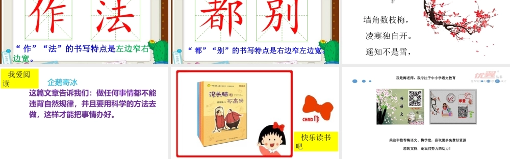 语文园地一（含口语交际）(1).ppt