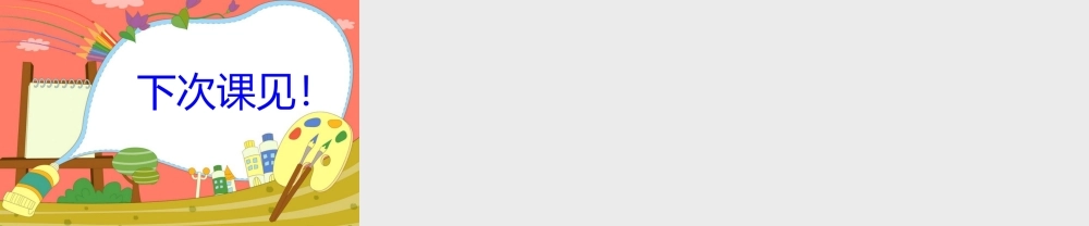 阅读理解的答题技巧一.ppt.ppt