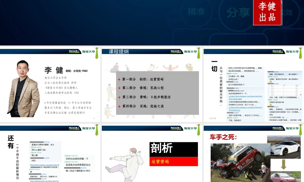 直通车讲义（2013.12.26）.ppt