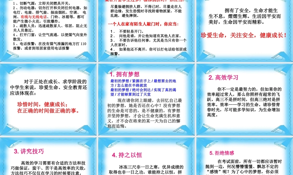 主题班会课件：让安全与生命同行.ppt