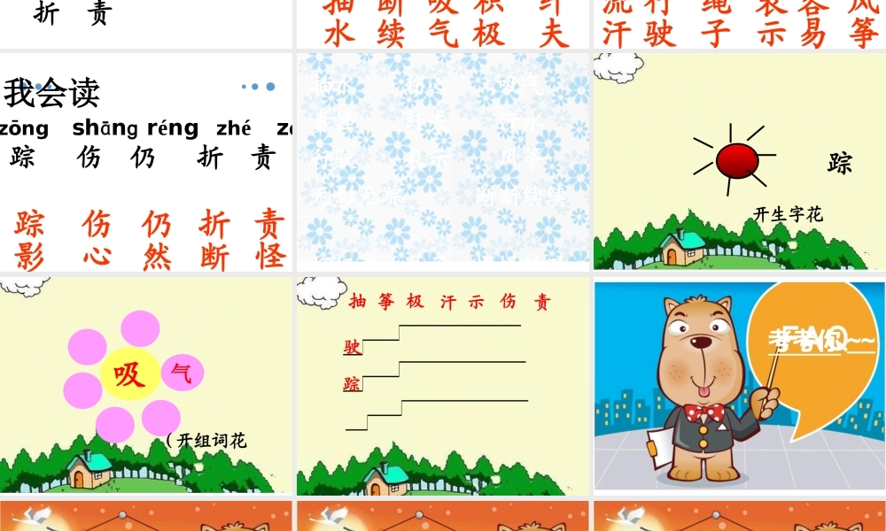 （课堂教学课件2）风娃娃(1).pptx