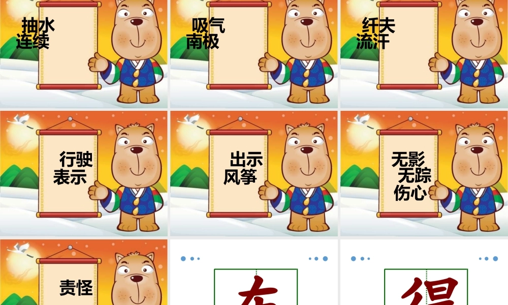 （课堂教学课件2）风娃娃(1).pptx