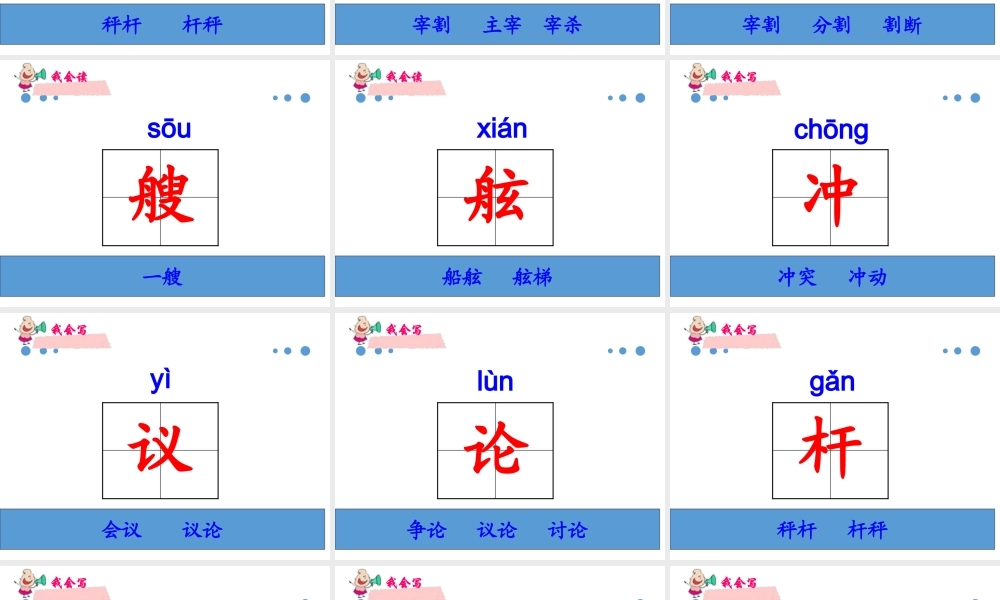（课堂教学课件5）曹冲称象(1).pptx