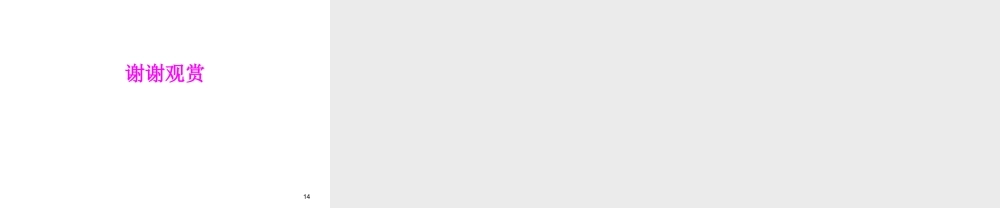 《吨的认识：例9》课件.pptx