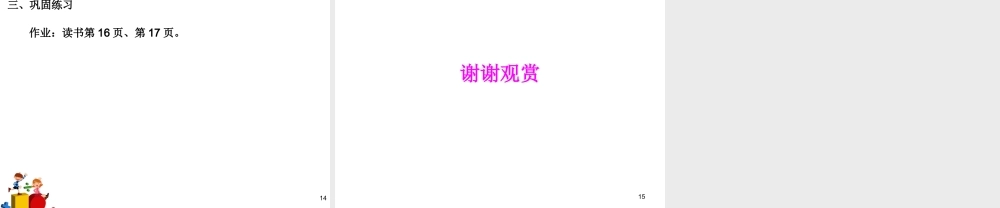 《数的产生》课件.pptx