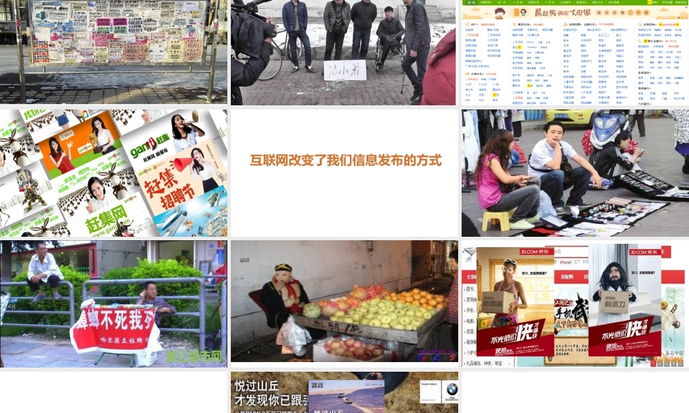 1.互联网的力量.pptx