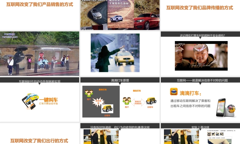 1.互联网的力量.pptx