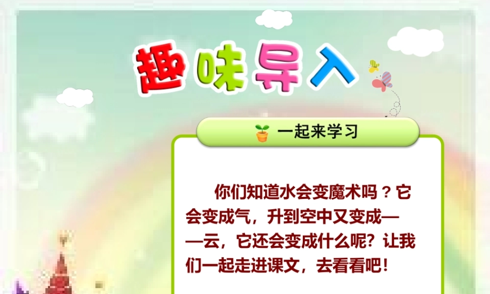 2.我是什么【第1课时】(1).pptx