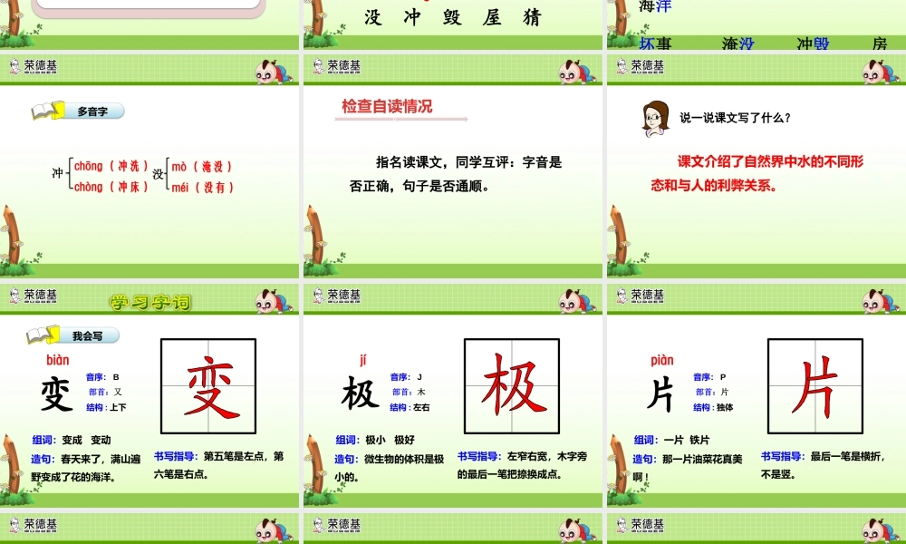 2.我是什么【第1课时】(1).pptx