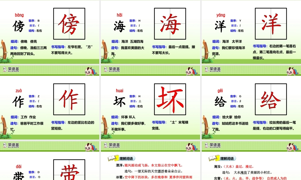 2.我是什么【第1课时】(1).pptx