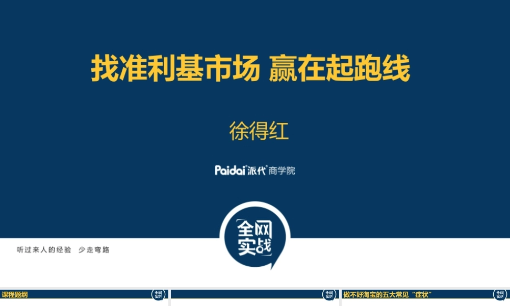 2商品规划@徐得红_李冰.pptx