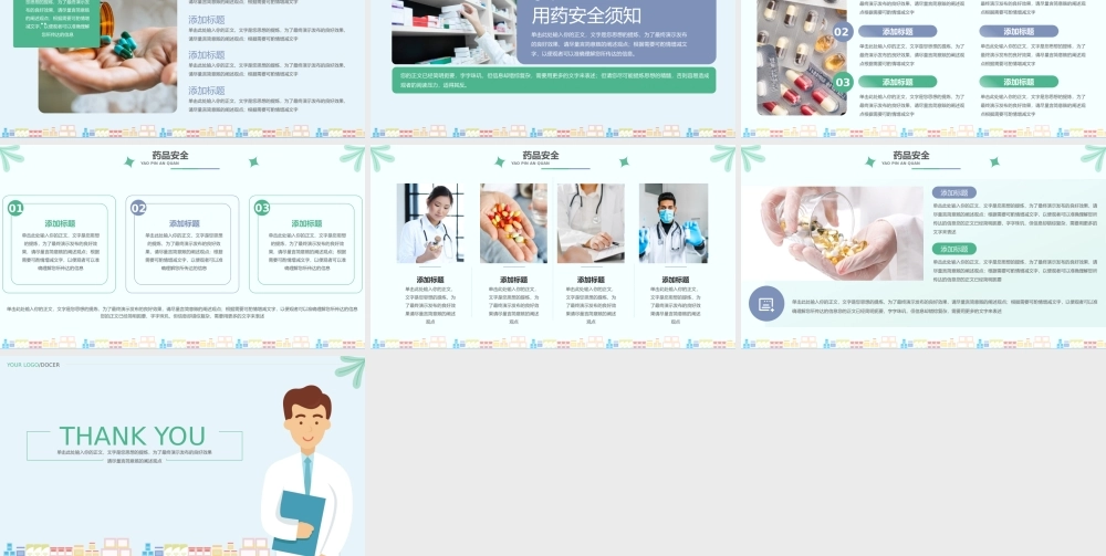 3、简洁安全用药药品安全知识普及ppt.pptx