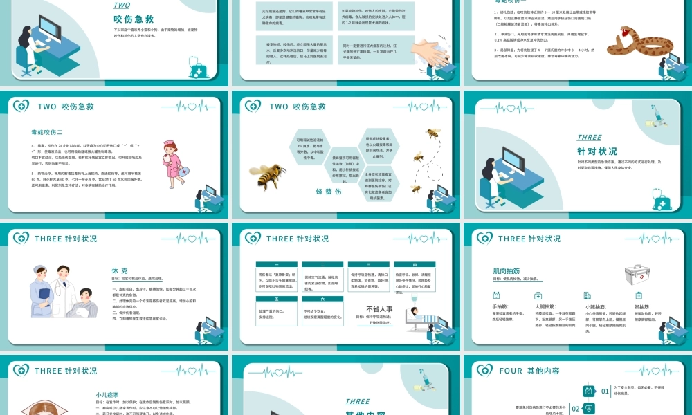 3、简约卡通医疗急救知识讲座.pptx