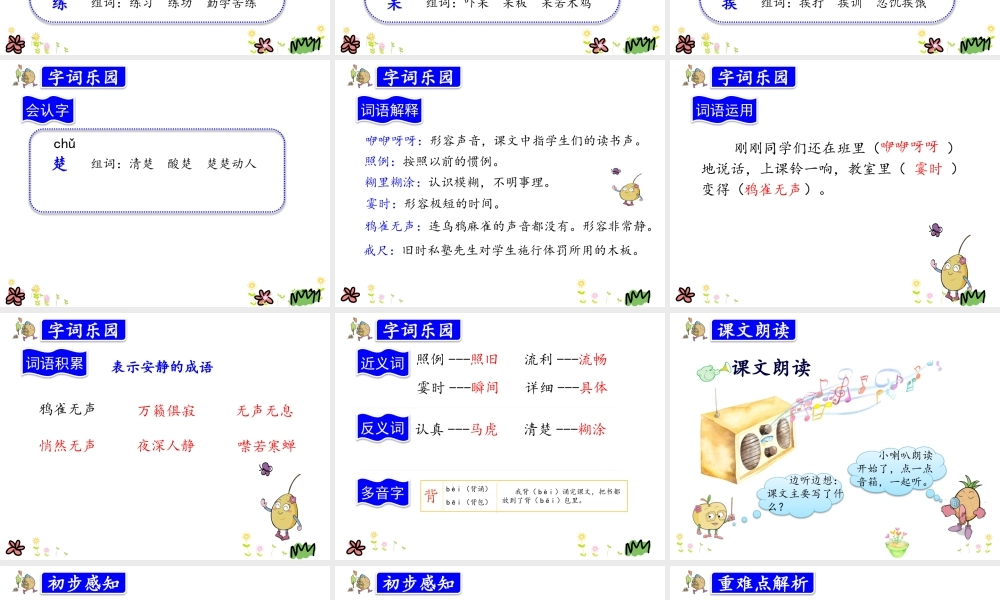 3.不懂就要问.pptx