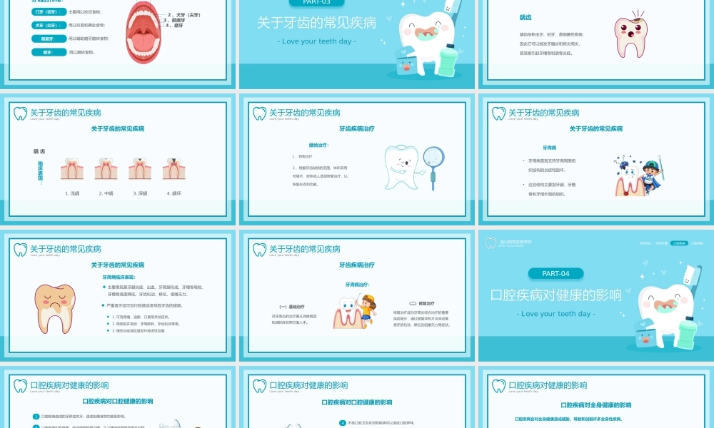 4、蓝色卡通风儿童爱护牙齿从小做起全国爱牙日主题班会PPT模板.pptx