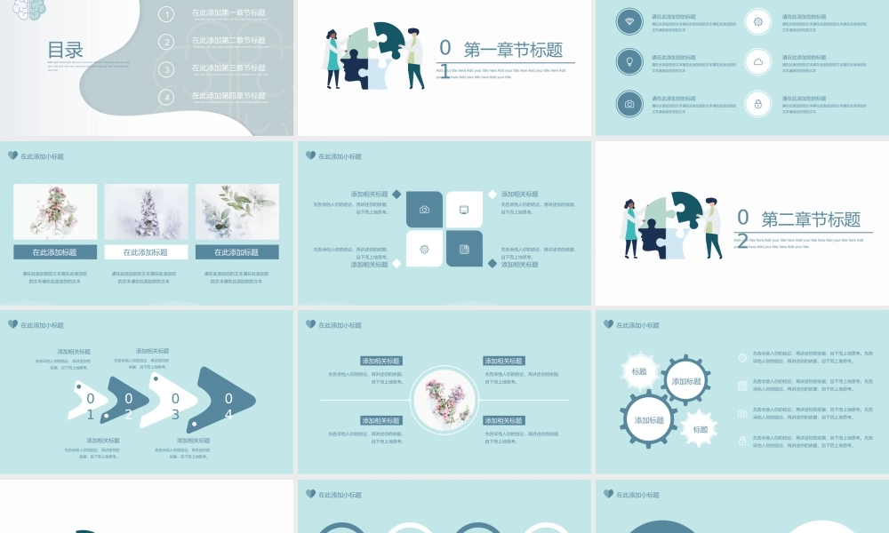 4、心理精神健康教育通用模板.pptx