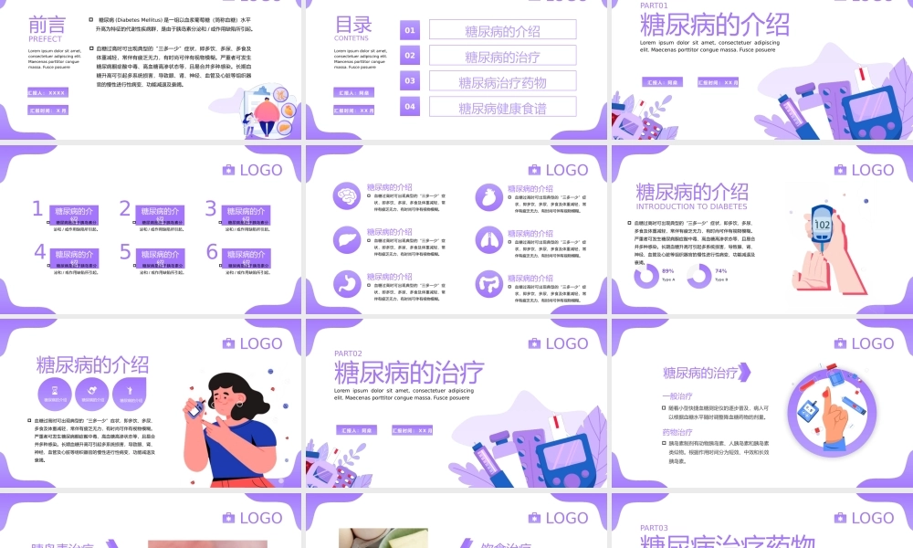 4、糖尿病健康知识科普动态PPT.pptx