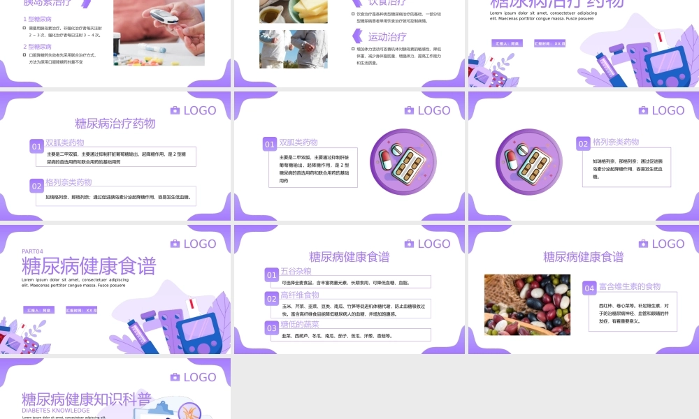 4、糖尿病健康知识科普动态PPT.pptx