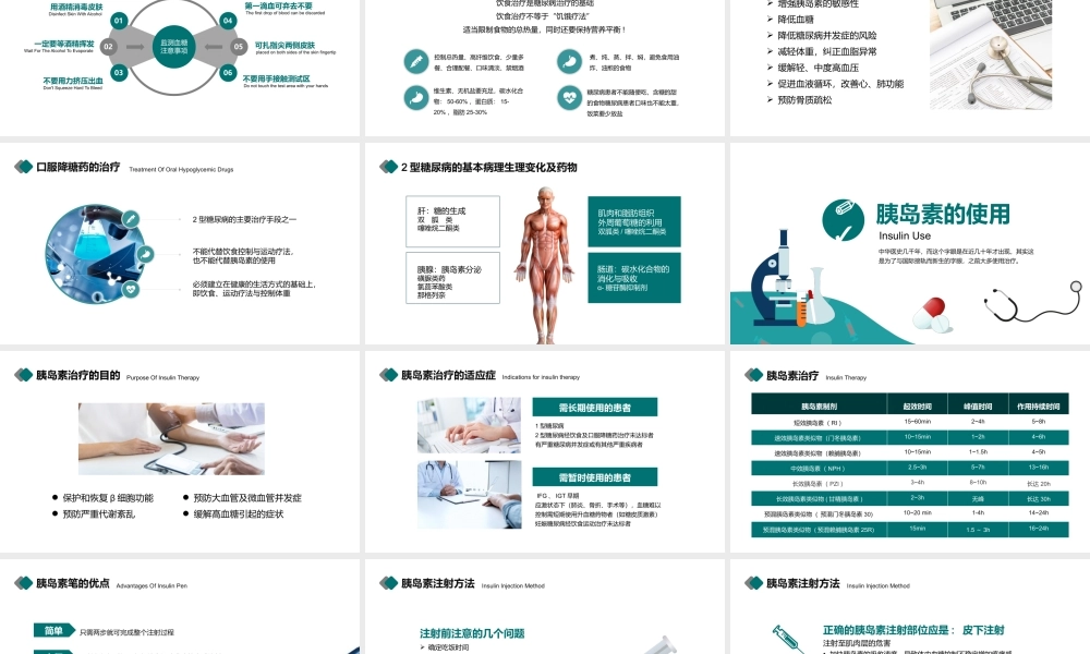 5、糖尿病健康知识宣教PPT.pptx