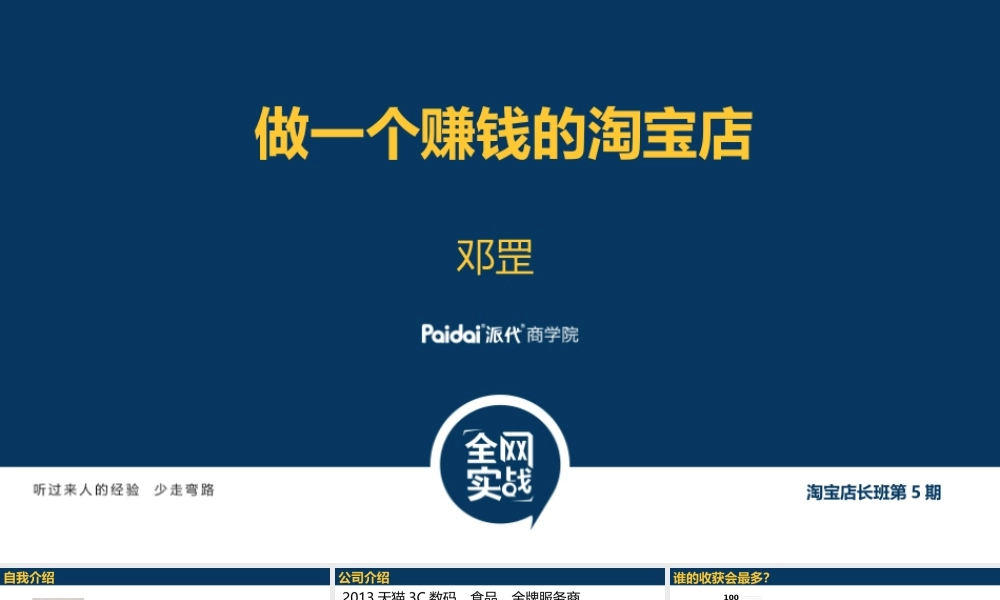 5转化率（邓罡4.22）.pptx