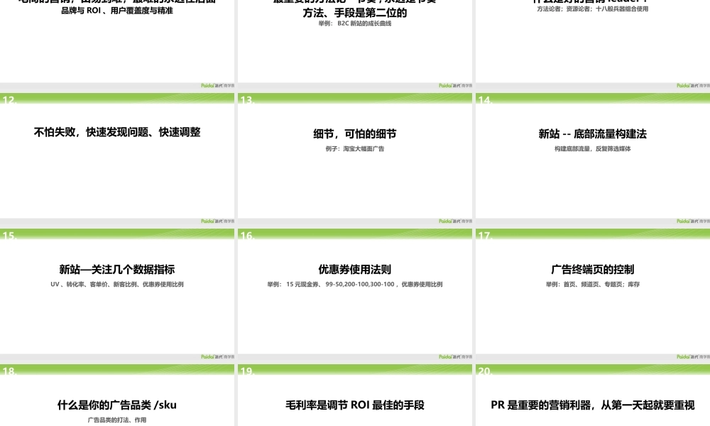 08.十年营销心路历程-徐雷.pptx