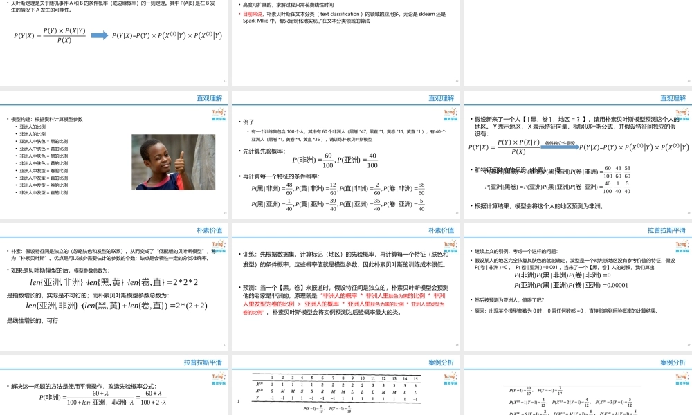 10朴素贝叶斯.pptx