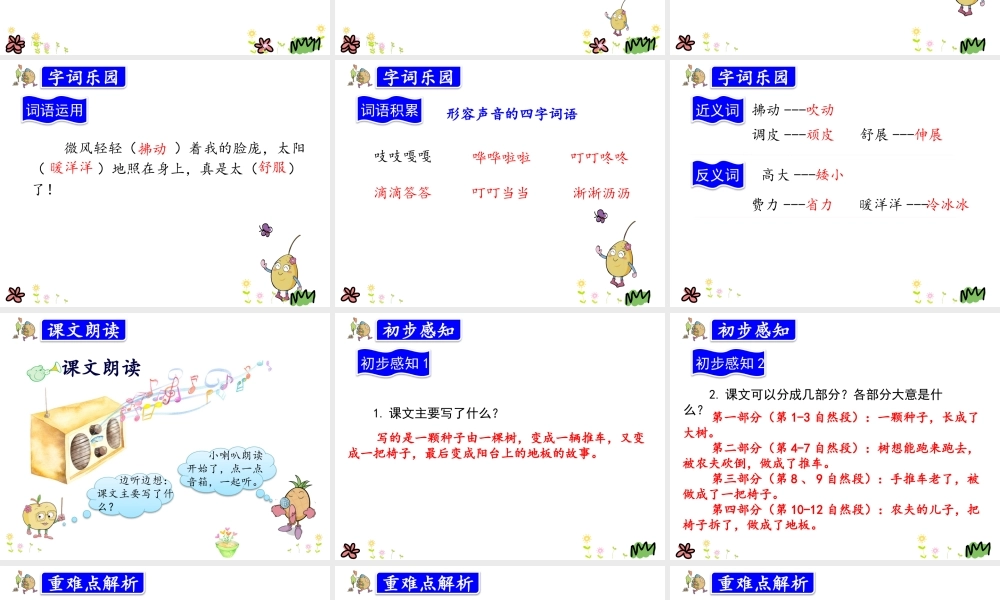 9.那一定会很好.pptx