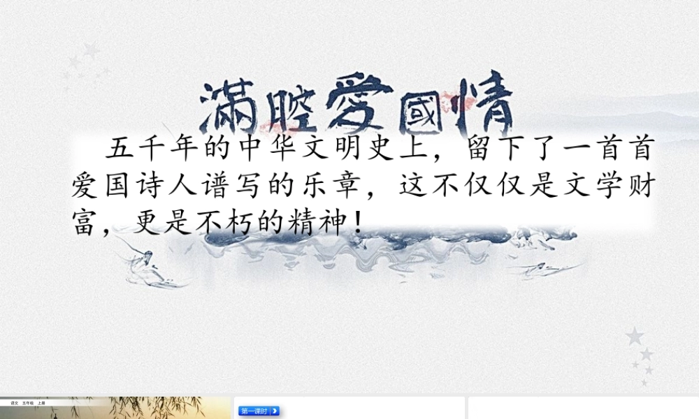 11 古诗三首.pptx