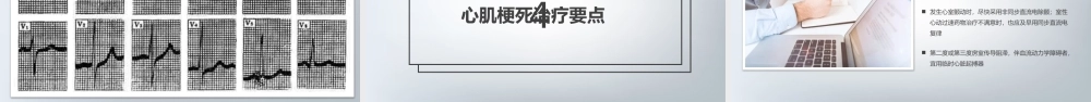 10、急性心肌梗死护理查房通用PPT.pptx