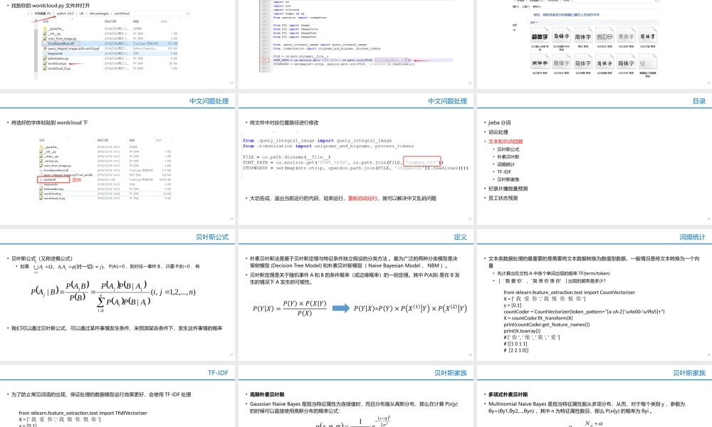 11纪录片播放量预测.pptx