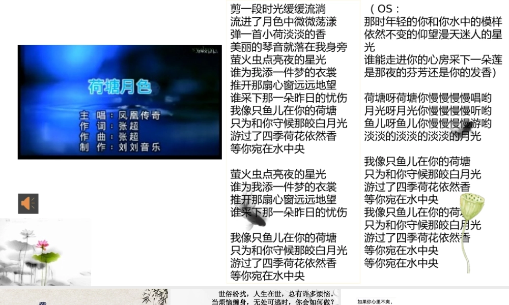 14_《荷塘月色》课件（50张PPT）.pptx