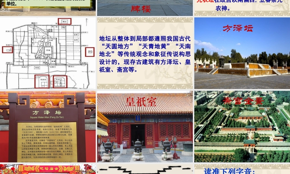 15《我与地坛》课件（55张PPT）.pptx