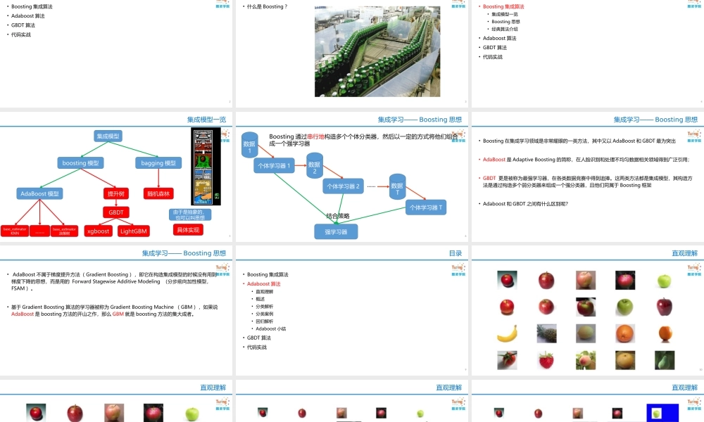 15集成学习2.pptx